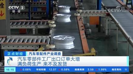 訂單暴漲100%！汽車零部件制造為何排期至明年四月？